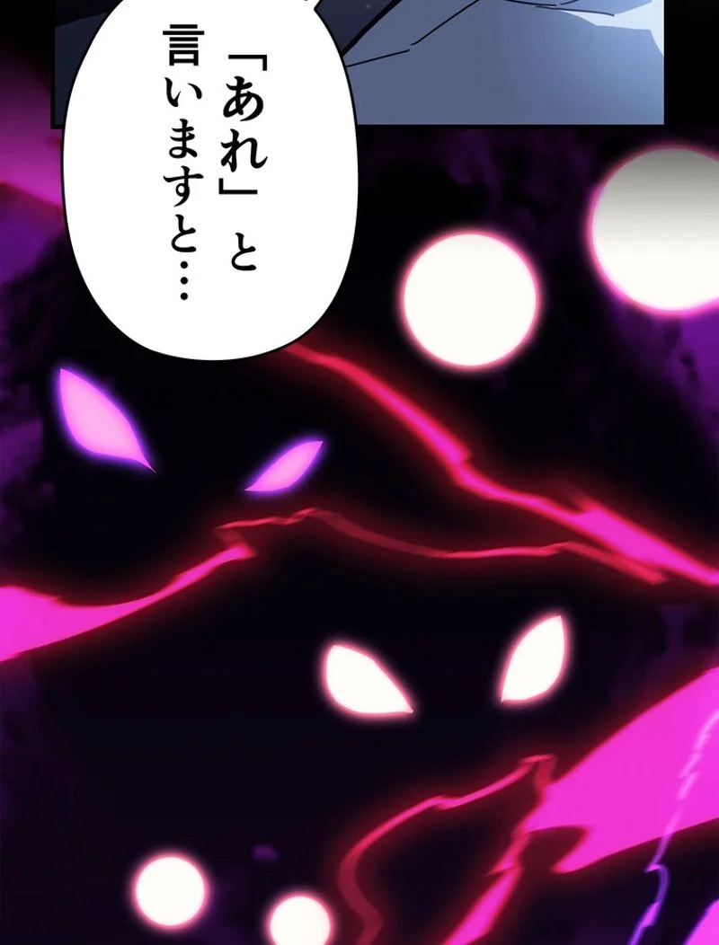 帰還者の魔法は特別です - 第188話 - Page 49