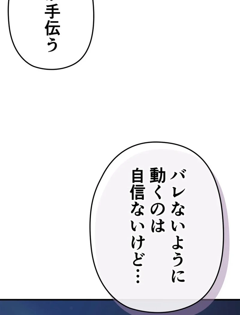 帰還者の魔法は特別です - 第188話 - Page 58