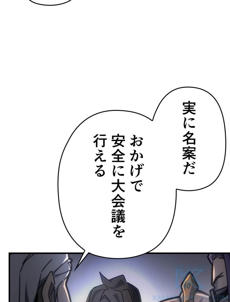 帰還者の魔法は特別です - 第188話 - Page 98