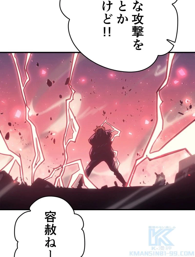 帰還者の魔法は特別です - 第190話 - Page 107