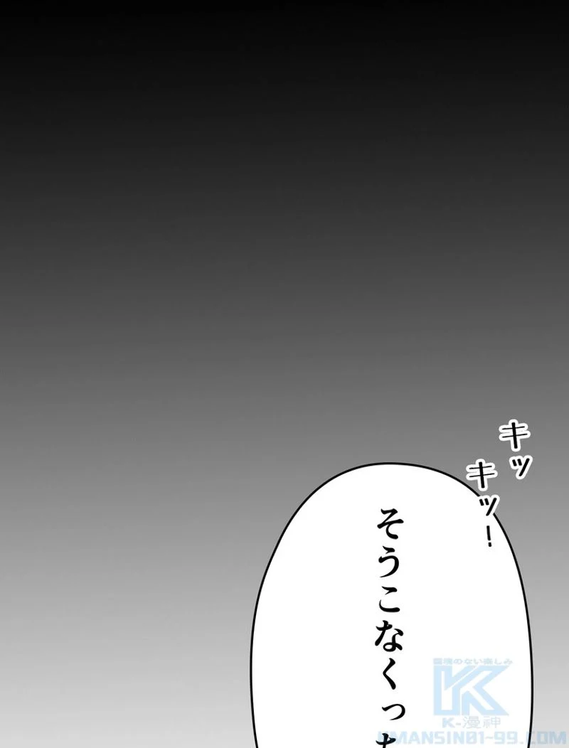 帰還者の魔法は特別です - 第190話 - Page 17