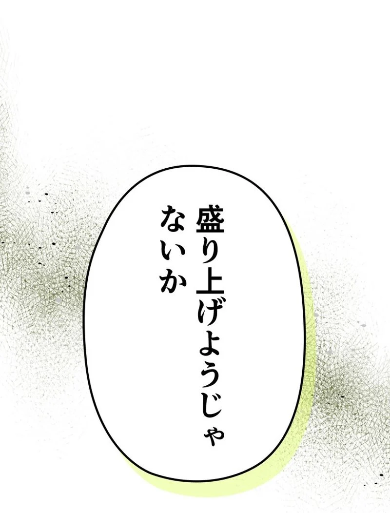 帰還者の魔法は特別です - 第190話 - Page 6