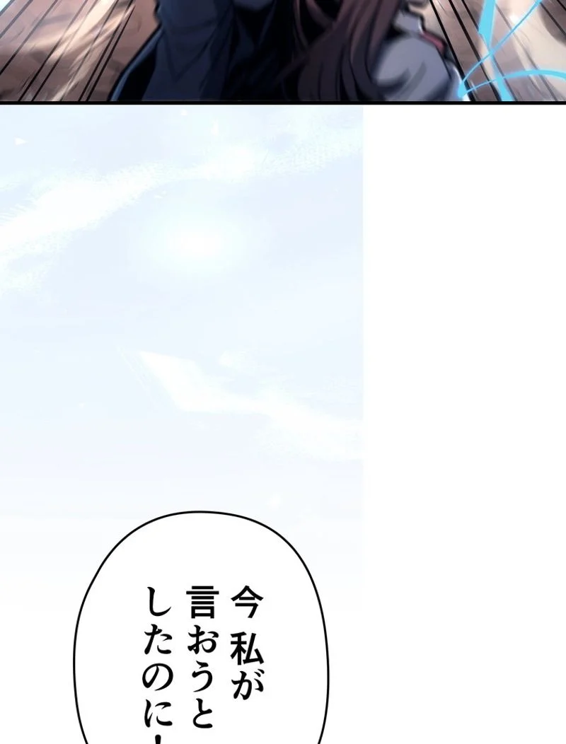 帰還者の魔法は特別です - 第190話 - Page 69