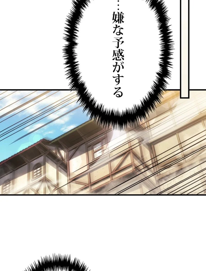 帰還者の魔法は特別です - 第190話 - Page 87