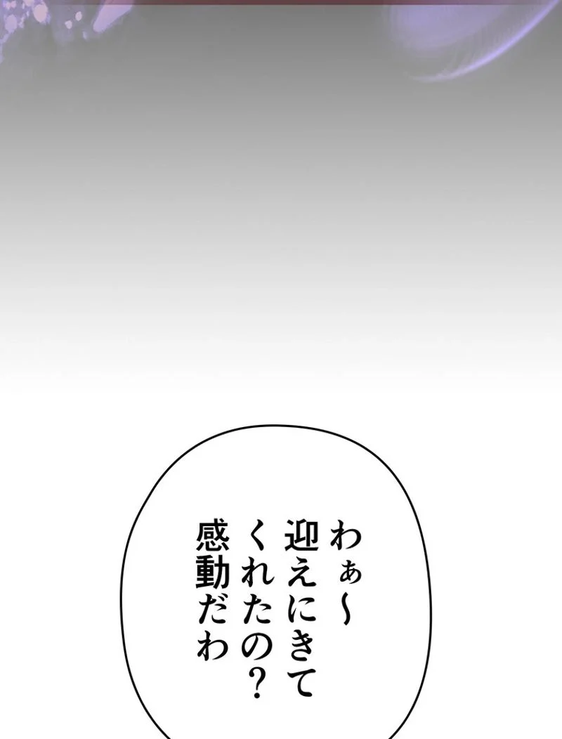 帰還者の魔法は特別です - 第190話 - Page 93