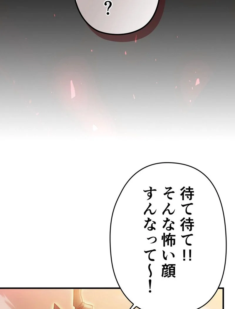 帰還者の魔法は特別です - 第191話 - Page 126