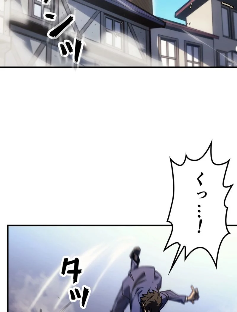 帰還者の魔法は特別です - 第191話 - Page 43