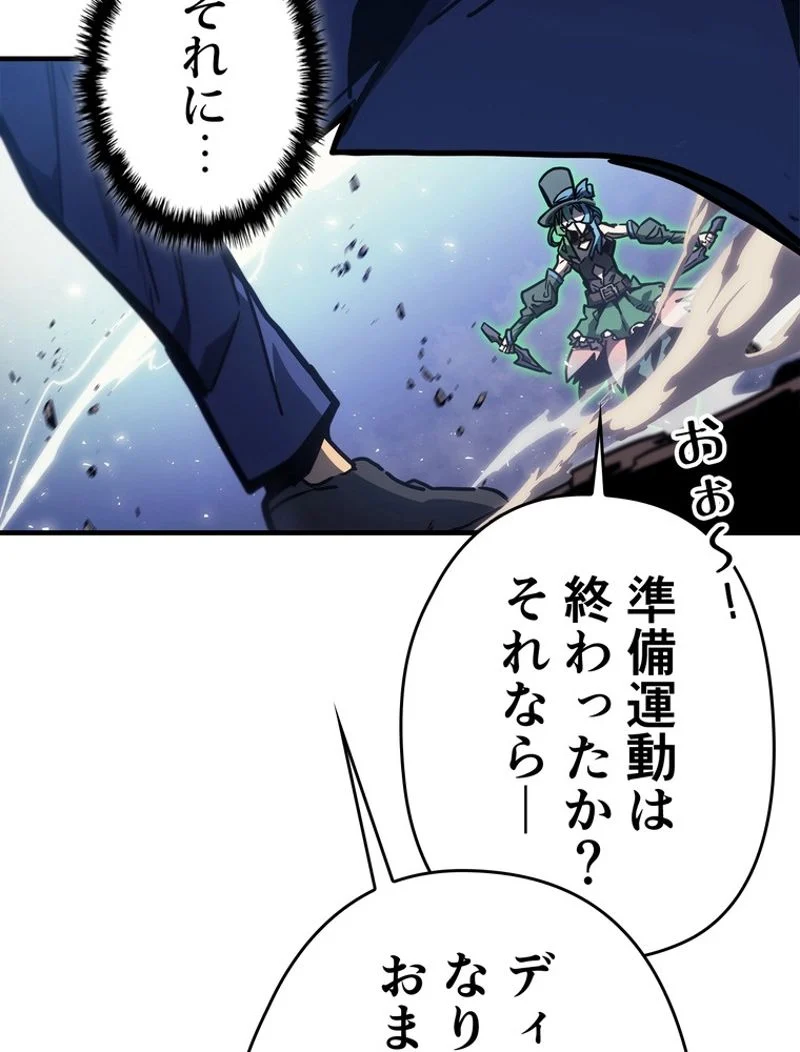 帰還者の魔法は特別です - 第191話 - Page 63