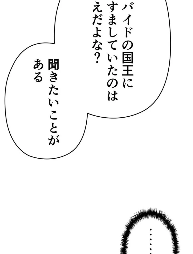 帰還者の魔法は特別です - 第191話 - Page 64