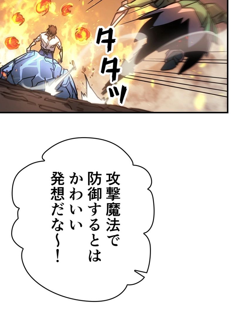 帰還者の魔法は特別です - 第191話 - Page 88