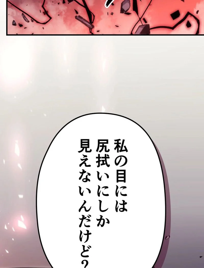 帰還者の魔法は特別です - 第192話 - Page 123