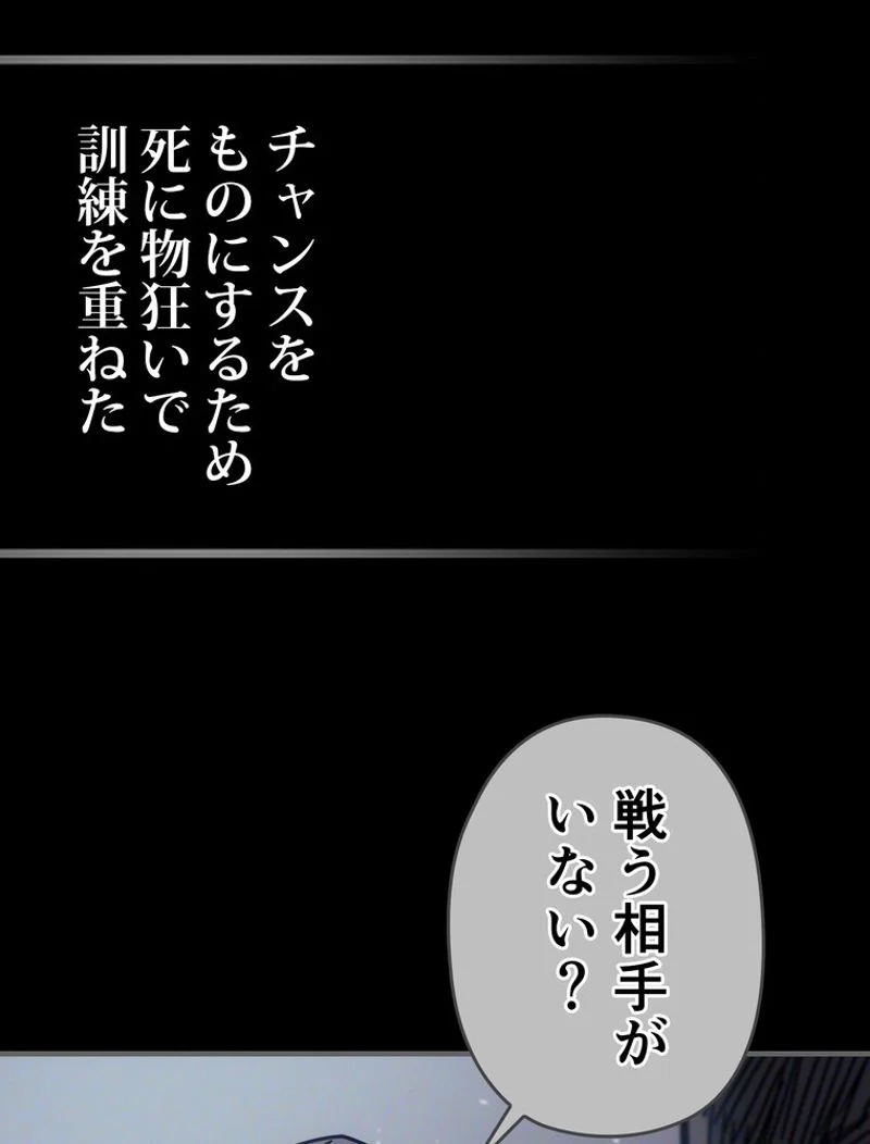 帰還者の魔法は特別です - 第192話 - Page 9