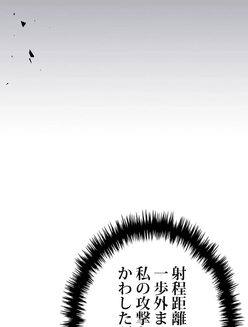 帰還者の魔法は特別です - 第194話 - Page 102