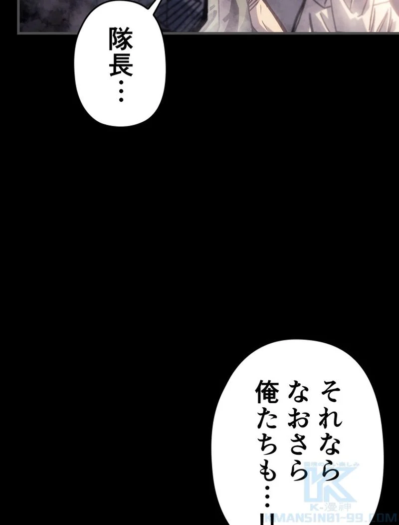 帰還者の魔法は特別です - 第195話 - Page 11