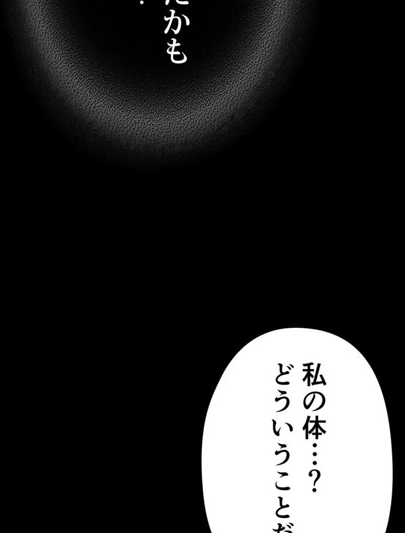 帰還者の魔法は特別です - 第195話 - Page 109