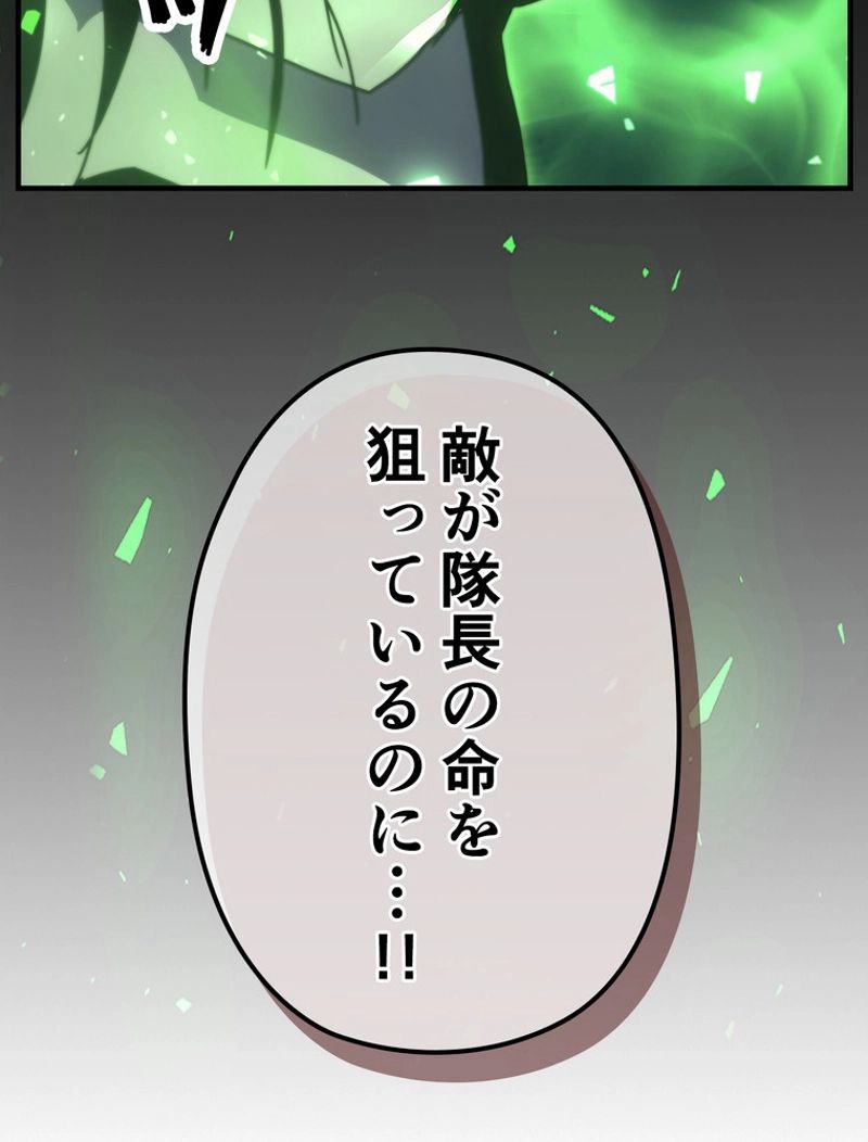 帰還者の魔法は特別です - 第195話 - Page 27