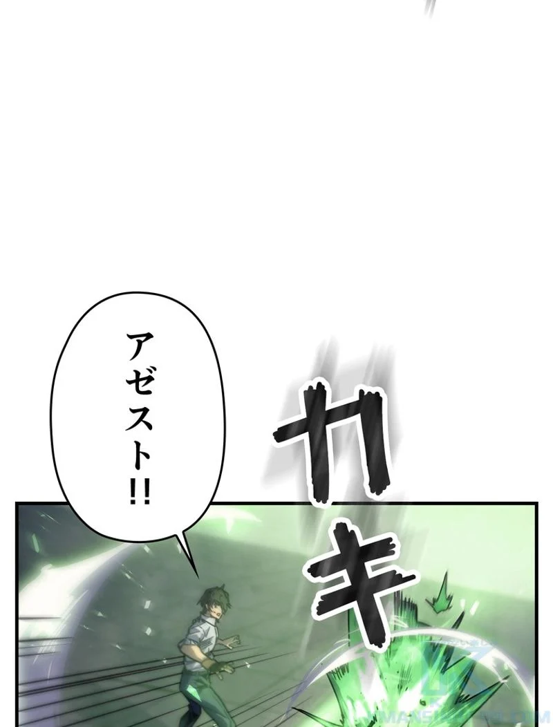 帰還者の魔法は特別です - 第195話 - Page 29