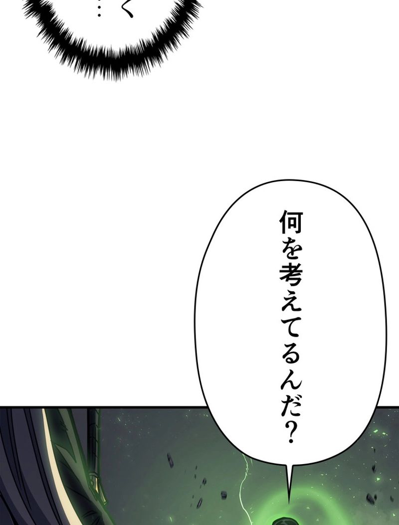 帰還者の魔法は特別です - 第195話 - Page 43