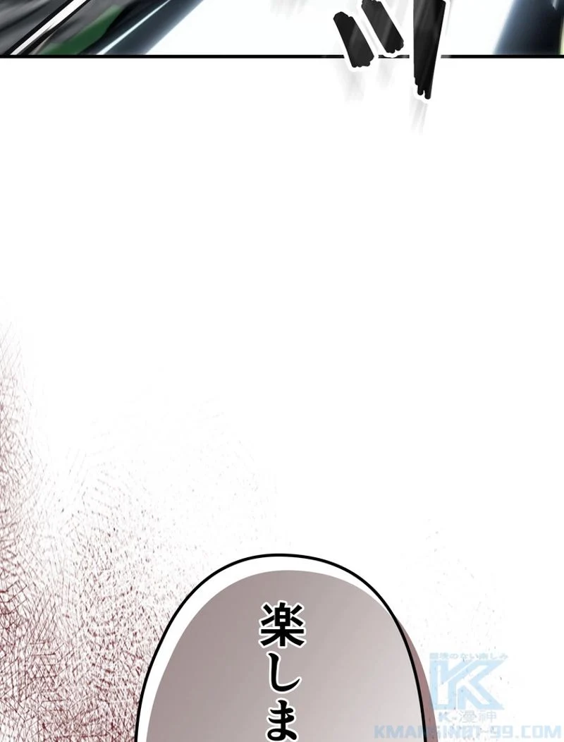 帰還者の魔法は特別です - 第196話 - Page 38