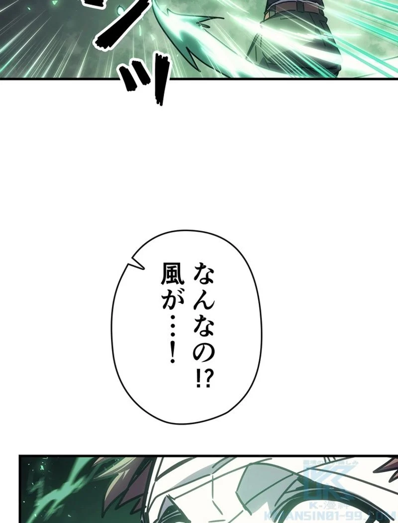 帰還者の魔法は特別です - 第196話 - Page 98