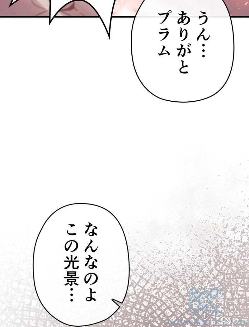 帰還者の魔法は特別です - 第198話 - Page 115