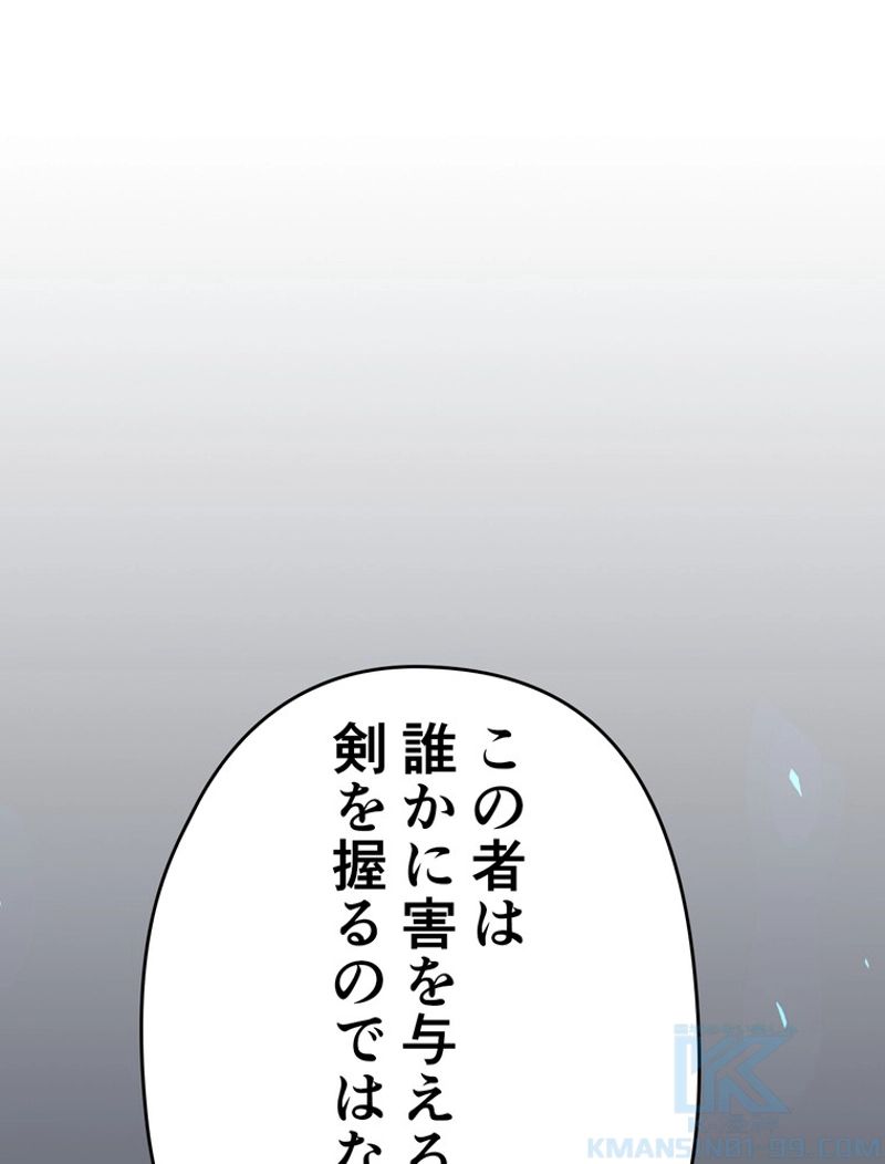 帰還者の魔法は特別です - 第198話 - Page 31