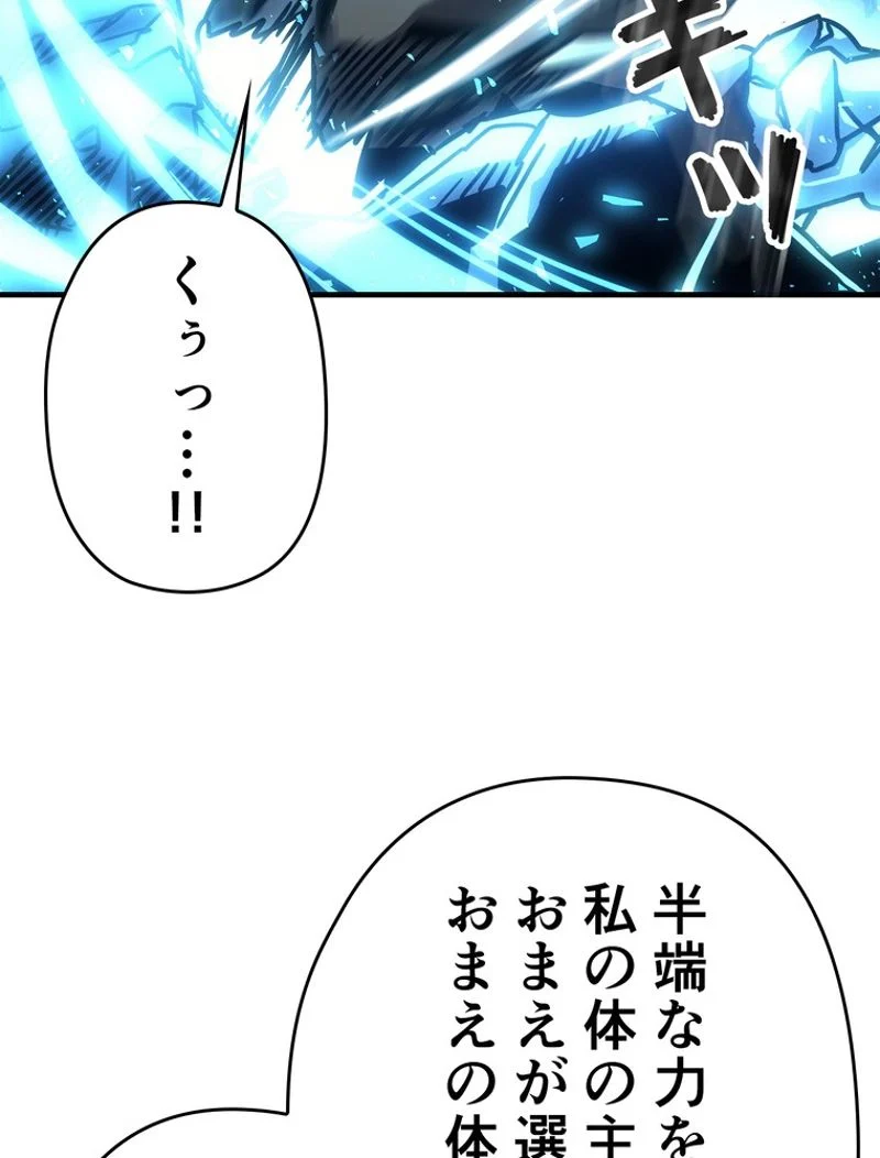 帰還者の魔法は特別です - 第198話 - Page 36