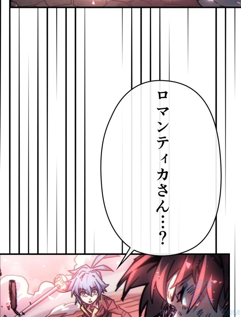 帰還者の魔法は特別です - 第199話 - Page 113