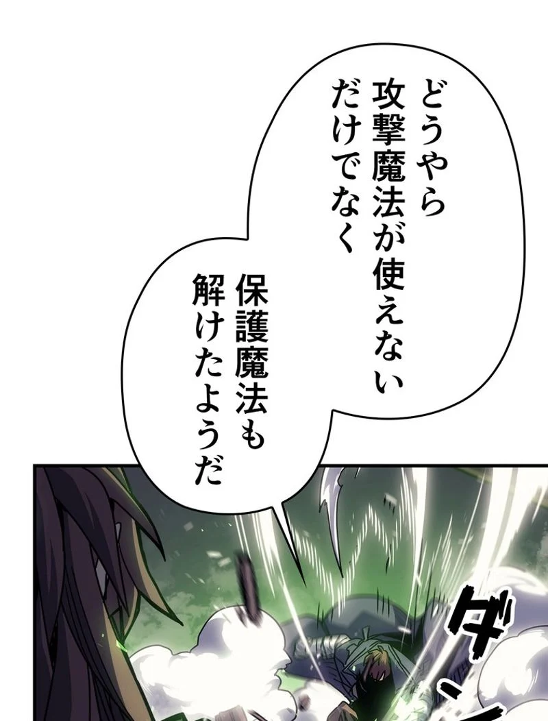 帰還者の魔法は特別です - 第199話 - Page 13