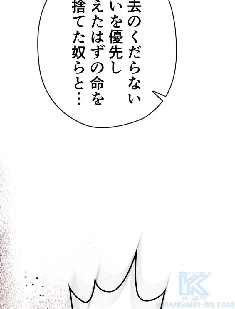 帰還者の魔法は特別です - 第199話 - Page 20