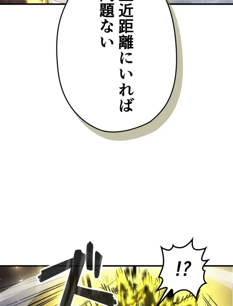 帰還者の魔法は特別です - 第200話 - Page 23