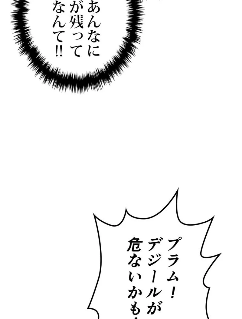 帰還者の魔法は特別です - 第200話 - Page 47