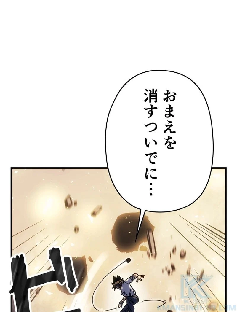 帰還者の魔法は特別です - 第202話 - Page 1