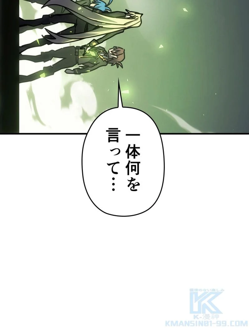 帰還者の魔法は特別です - 第202話 - Page 124