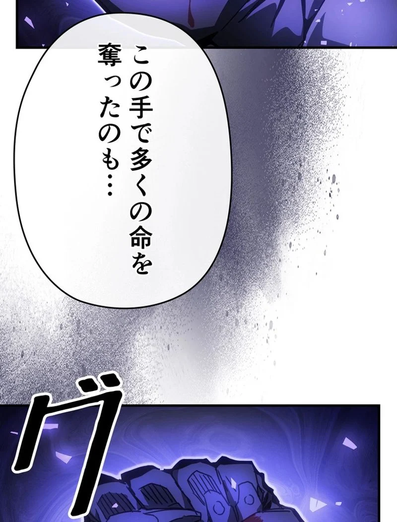 帰還者の魔法は特別です - 第202話 - Page 84