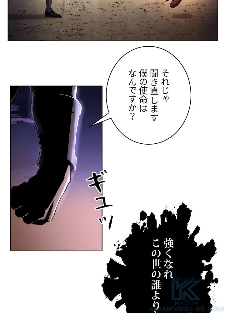 99万の前世が俺を覚醒させた - 第6話 - Page 8