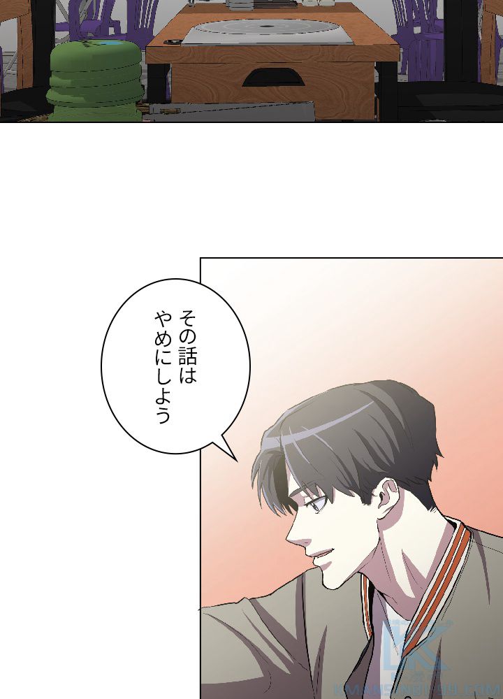 99万の前世が俺を覚醒させた - 第9話 - Page 23