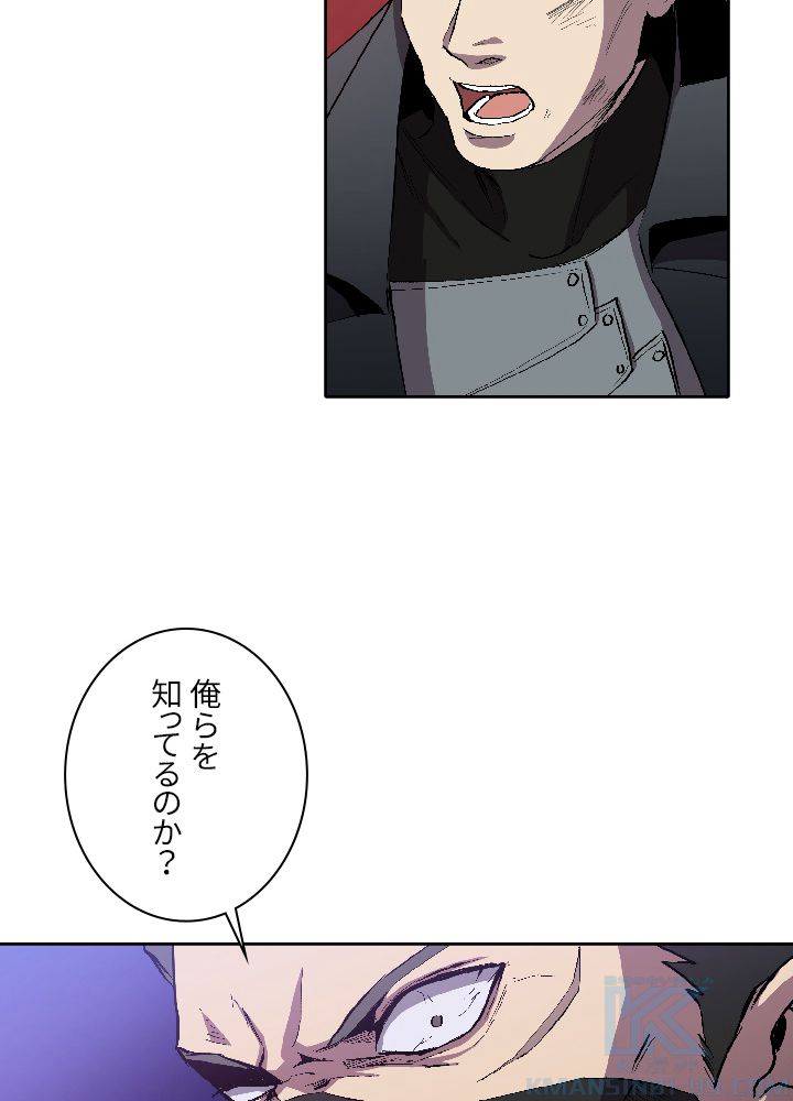 99万の前世が俺を覚醒させた - 第10話 - Page 80