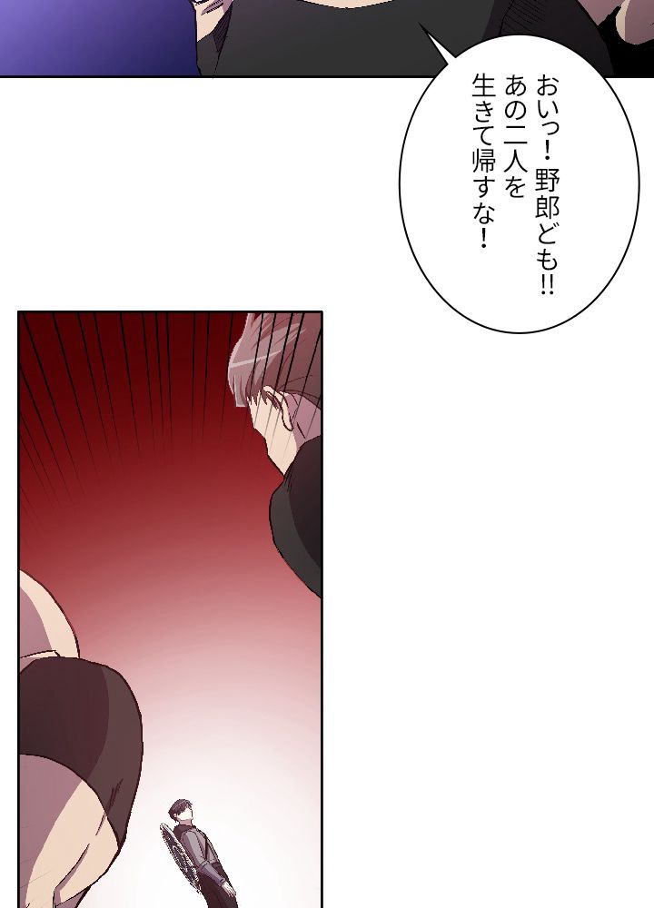 99万の前世が俺を覚醒させた - 第10話 - Page 81