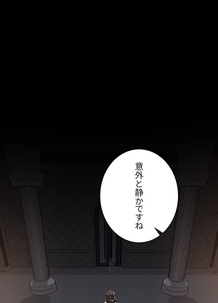 99万の前世が俺を覚醒させた - 第13話 - Page 3