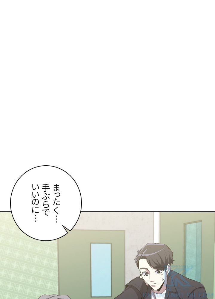 99万の前世が俺を覚醒させた - 第17話 - Page 29