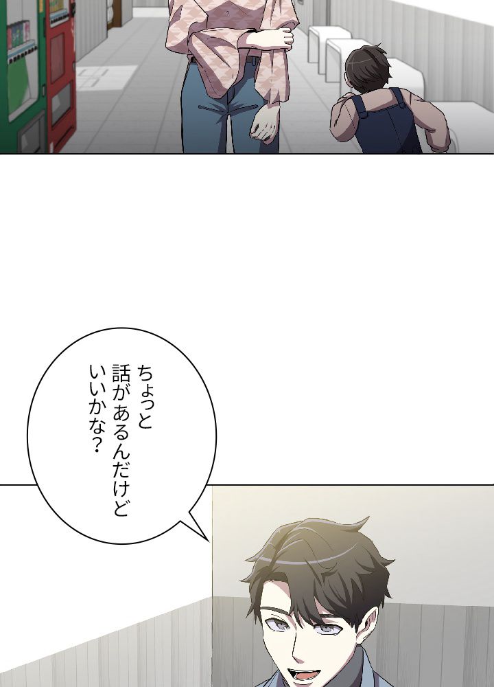 99万の前世が俺を覚醒させた 第25話 - Trang 19