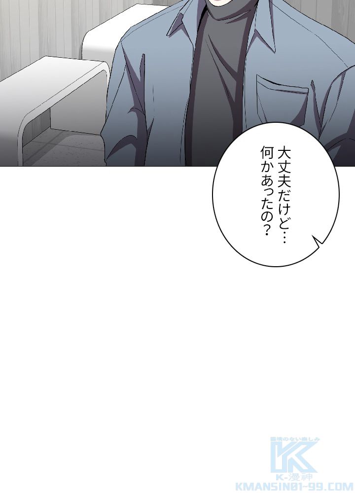 99万の前世が俺を覚醒させた 第25話 - Trang 20