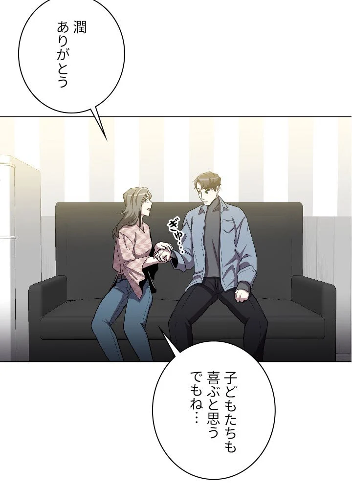 99万の前世が俺を覚醒させた 第25話 - Trang 25