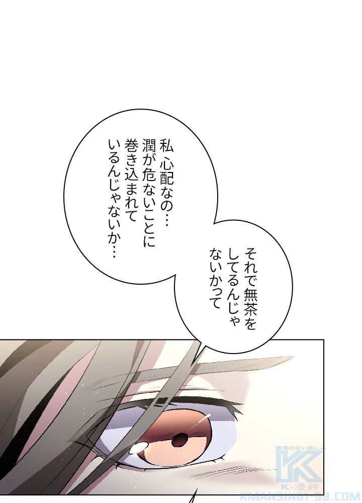 99万の前世が俺を覚醒させた 第25話 - Trang 26