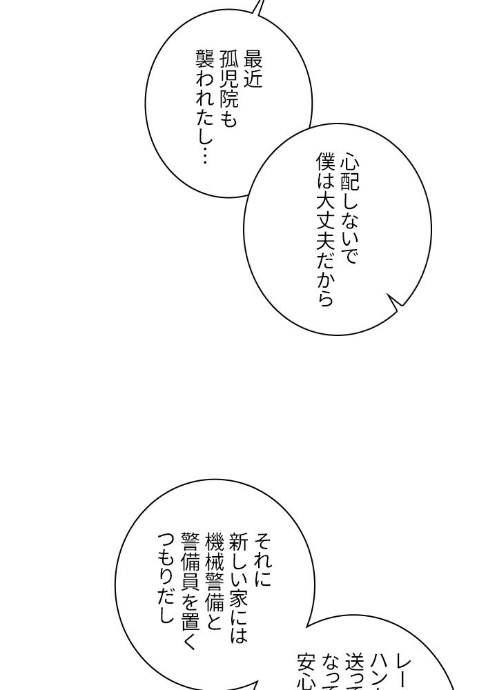 99万の前世が俺を覚醒させた 第25話 - Trang 27