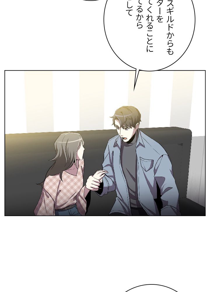 99万の前世が俺を覚醒させた 第25話 - Trang 28