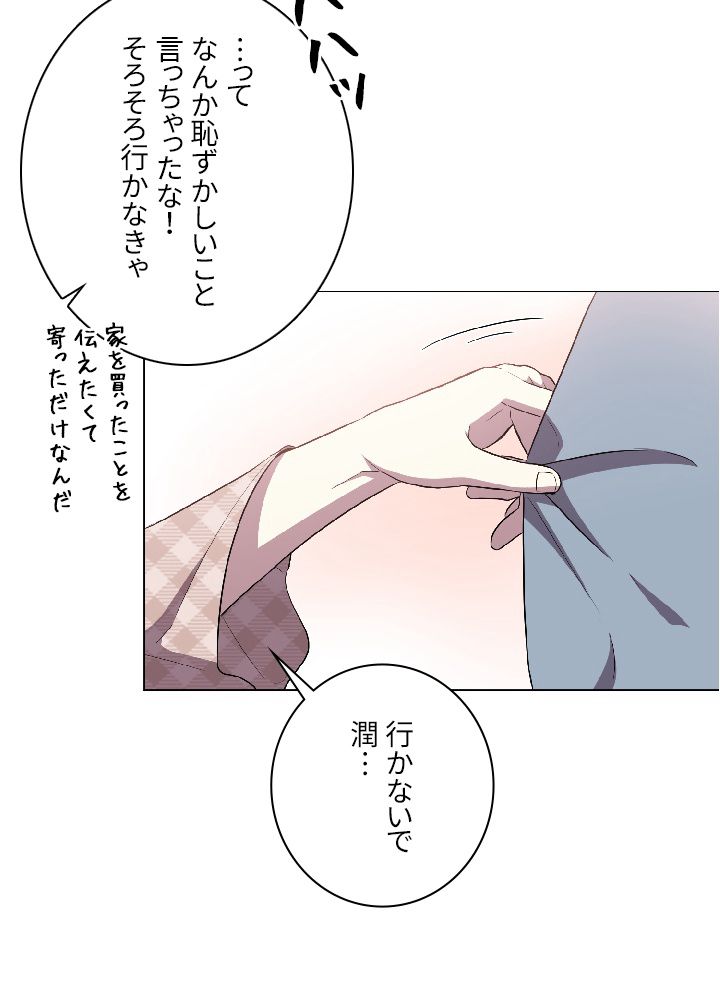 99万の前世が俺を覚醒させた 第25話 - Trang 30