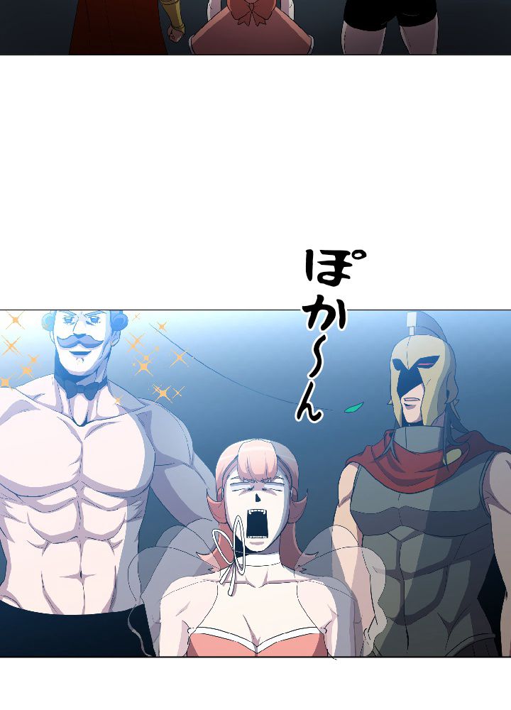99万の前世が俺を覚醒させた 第25話 - Trang 4