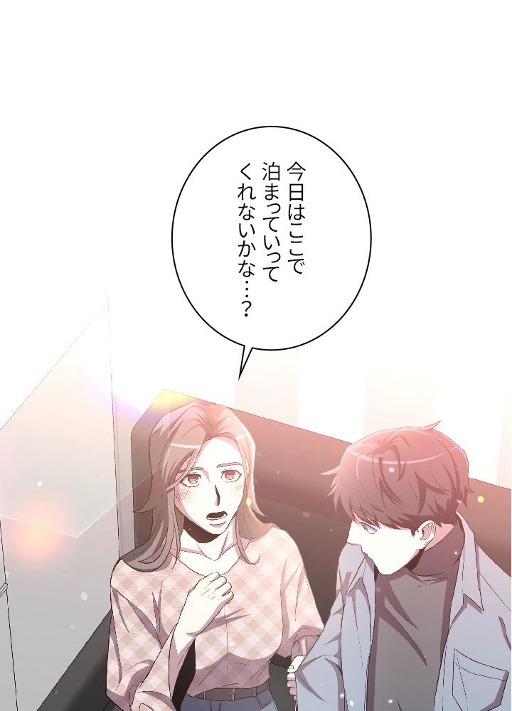 99万の前世が俺を覚醒させた 第25話 - Trang 31